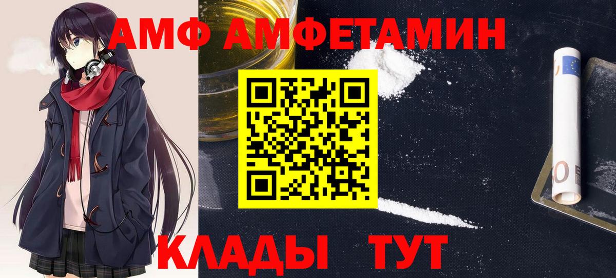 АМФ 97% Кириши