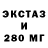 ЭКСТАЗИ MDMA Ruslan Golovnin