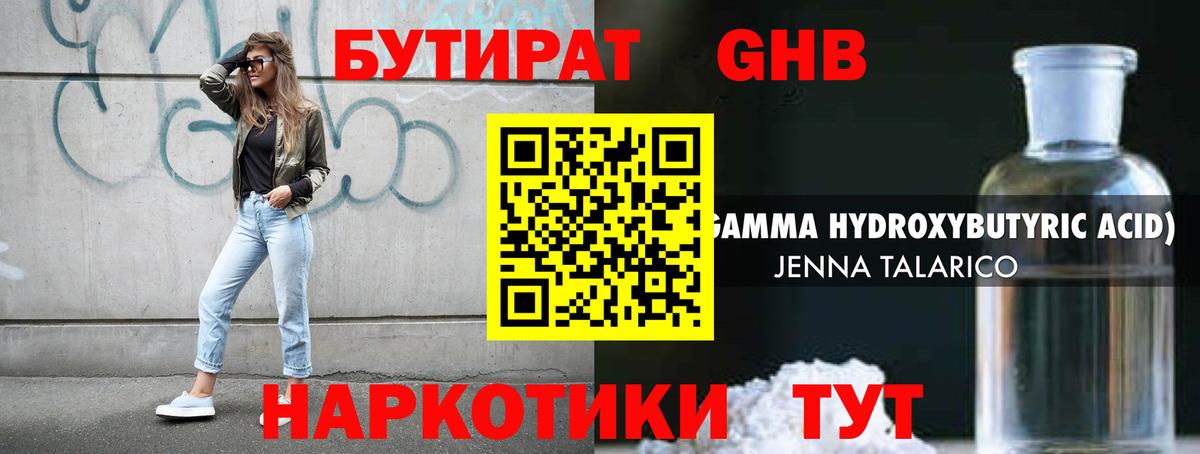 Кириши  Бутират буратино  Вход с VPN 