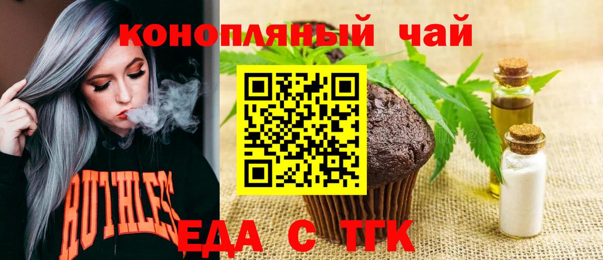 Кириши  Cannafood марихуана  Вход с VPN 