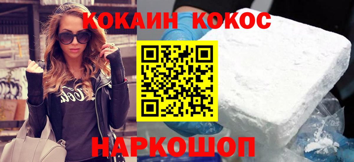 Кокаин VHQ Кириши
