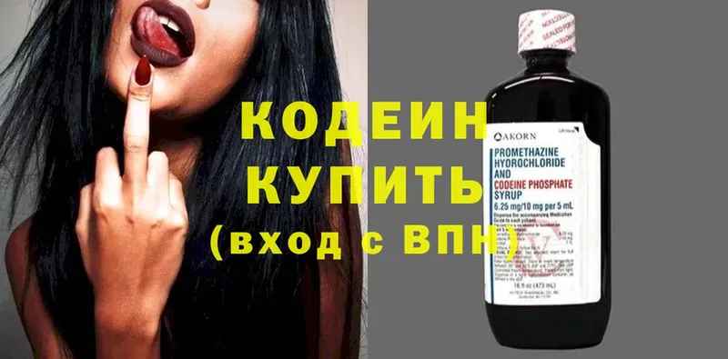 Codein Purple Drank  даркнет сайт  Кириши 