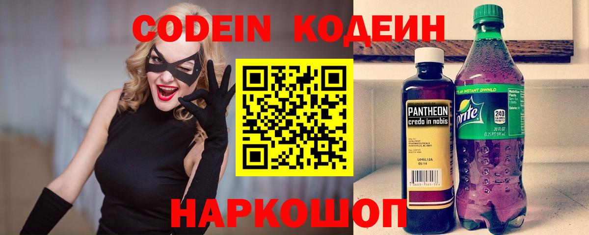 Кириши  Codein напиток Lean (лин)  Вход с VPN  Кодеиновый сироп Lean напиток Lean (лин) 
