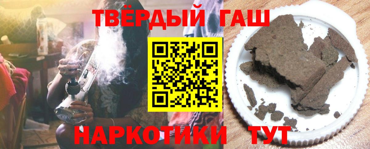 ГАШ Ice-O-Lator  Вход с VPN  Гашиш  Кириши  ГАШИШ индика сатива 