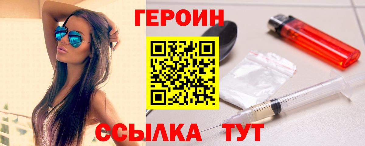 Героин VHQ Кириши