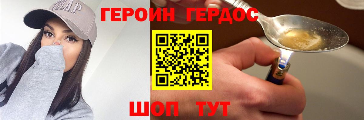 Кириши  ГЕРОИН VHQ  Вход с VPN 