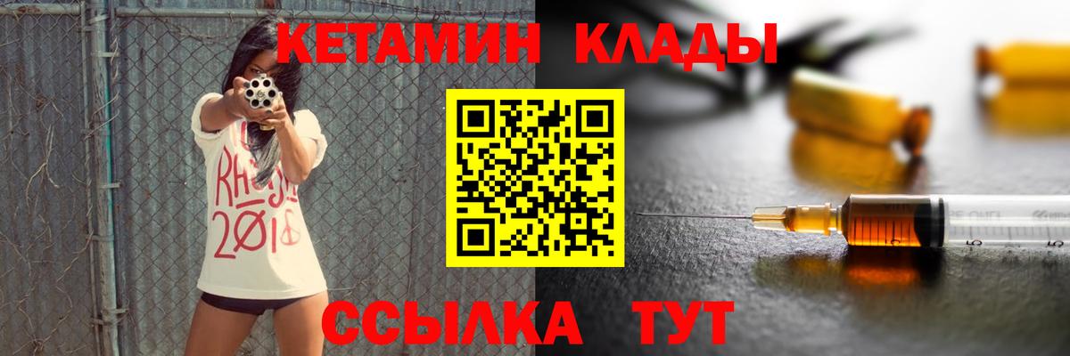 Кетамин VHQ Кириши