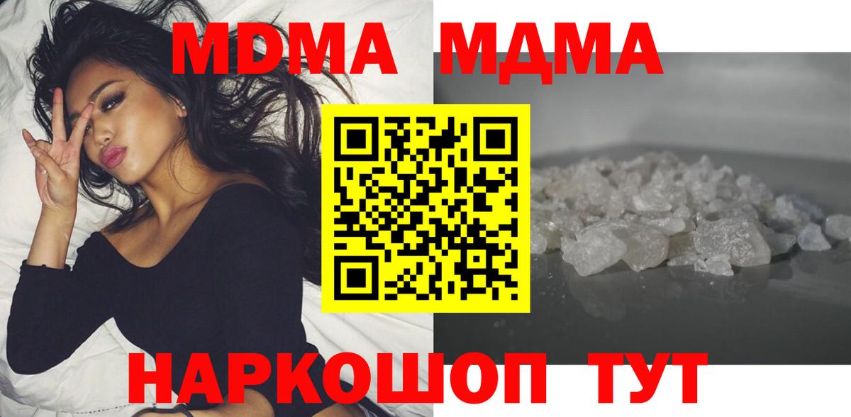MDMA  MDMA молли  Вход с VPN  Кириши 