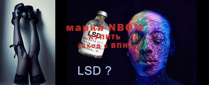 Марки NBOMe 1500мкг  Кириши 