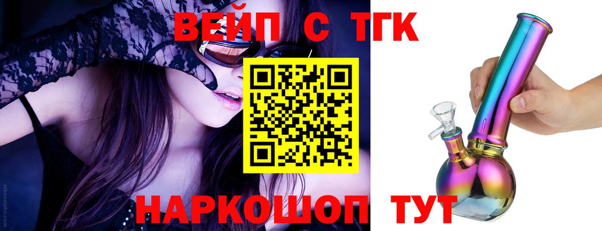 Дистиллят ТГК гашишное масло Кириши